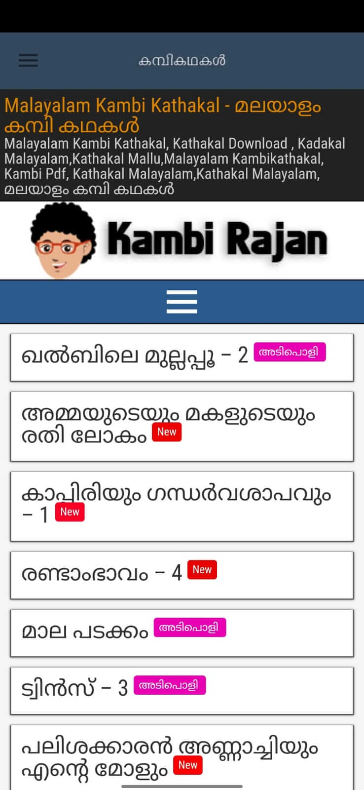 Screenshot Kambi Kathakal - Malayalam APK