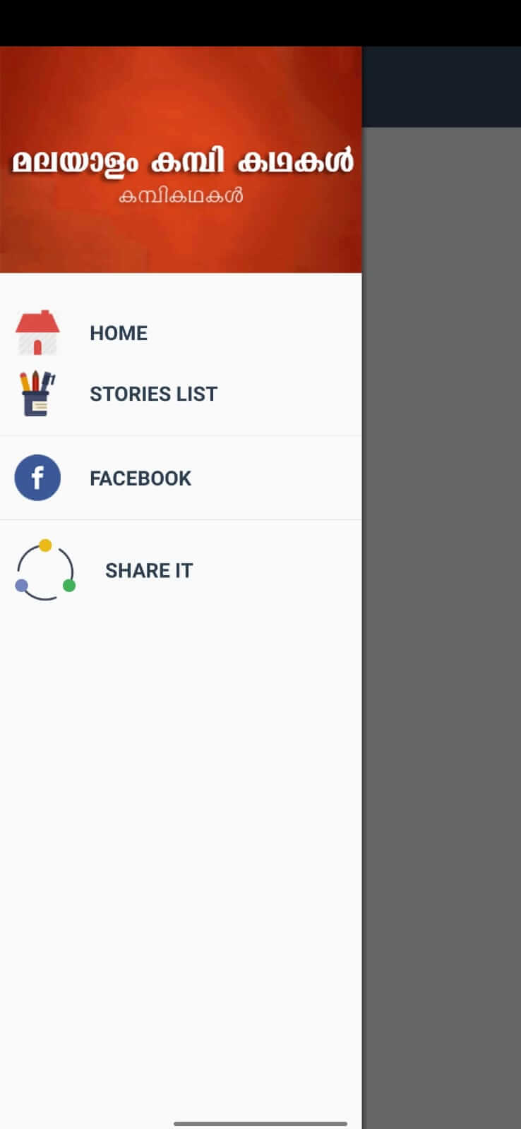 Screenshot Kambi Kathakal - Malayalam APK
