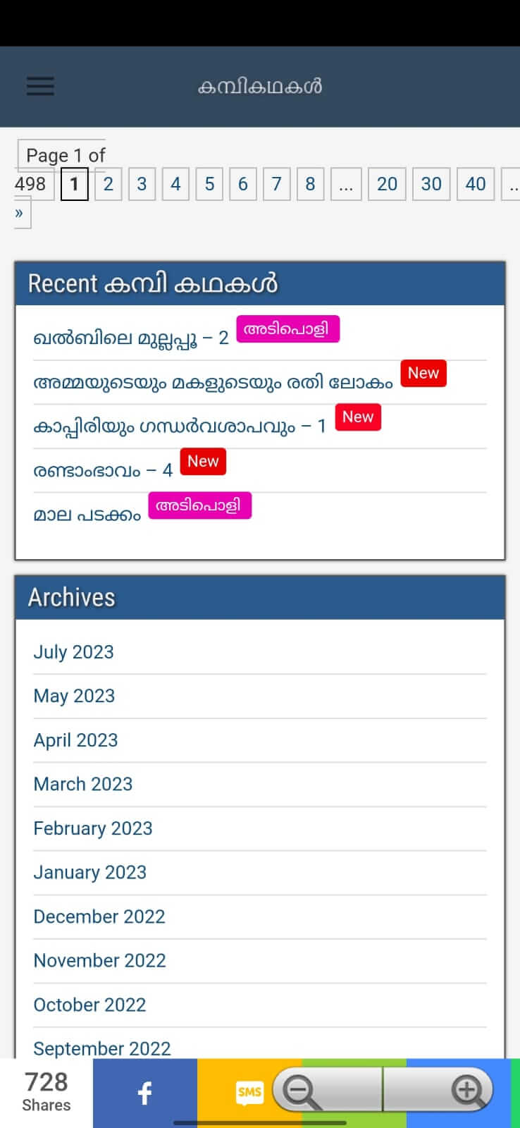Screenshot Kambi Kathakal - Malayalam APK